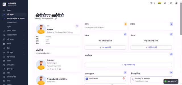 Multi-Language IPD View